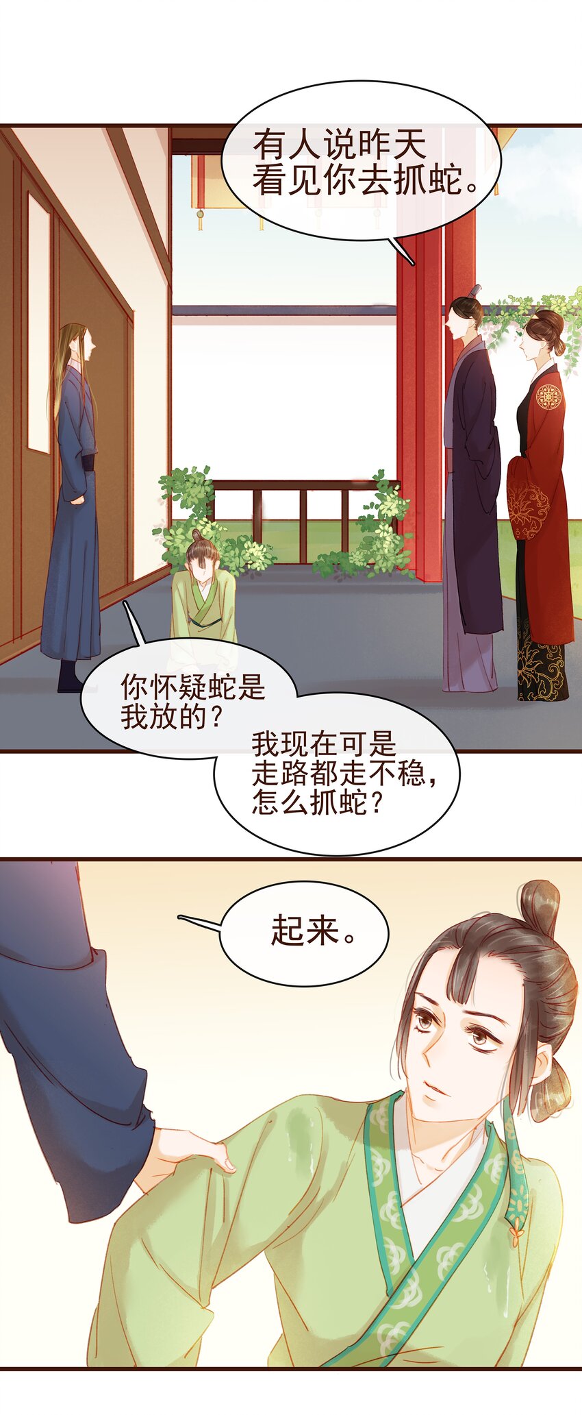 032 栽赃陷害-第32话