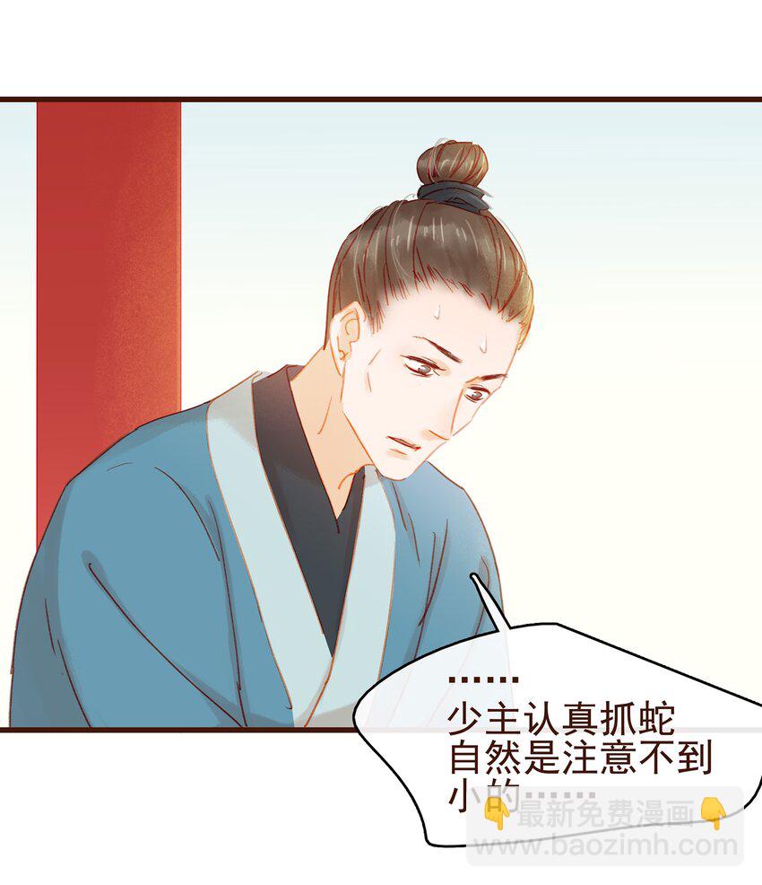 032 栽赃陷害-第32话