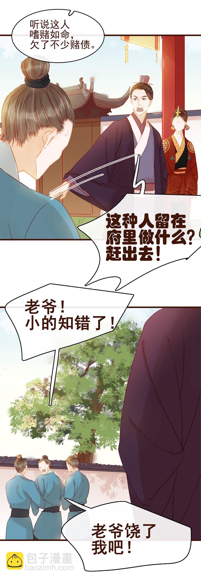 032 栽赃陷害-第32话