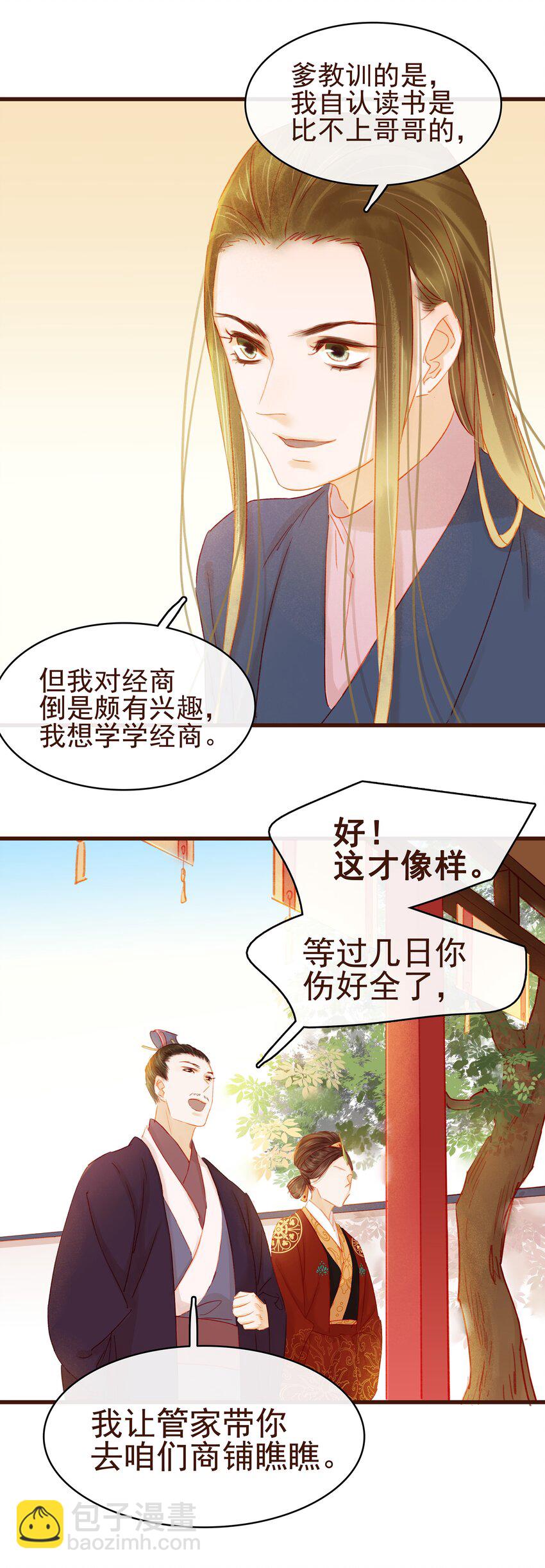 032 栽赃陷害-第32话