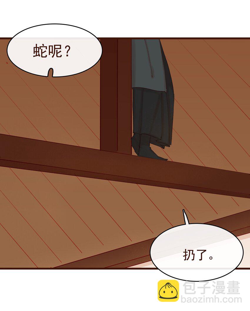032 栽赃陷害-第32话
