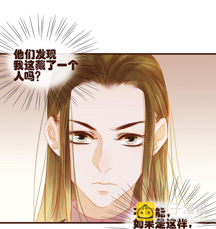 032 栽赃陷害-第32话