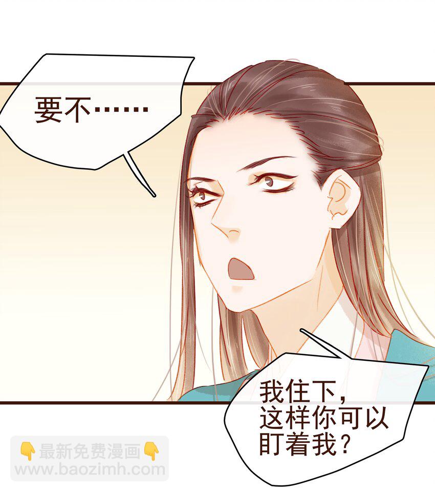 034 更加可疑-第34话