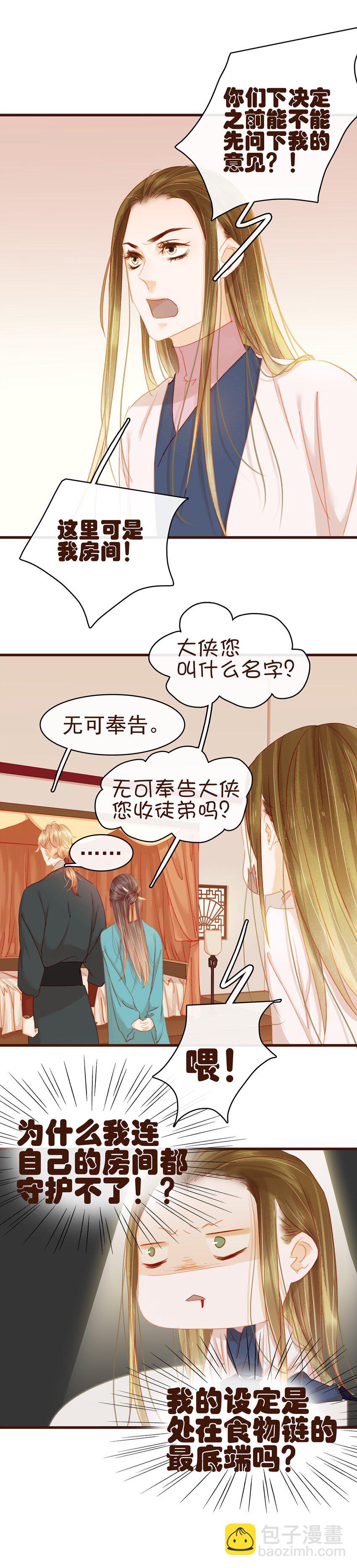 034 更加可疑-第34话