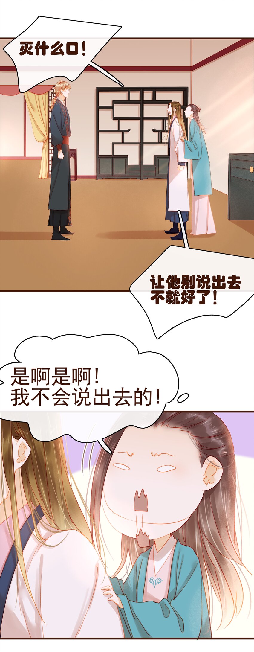 034 更加可疑-第34话