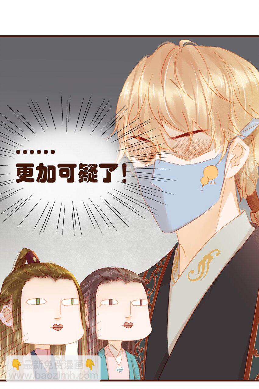 034 更加可疑-第34话