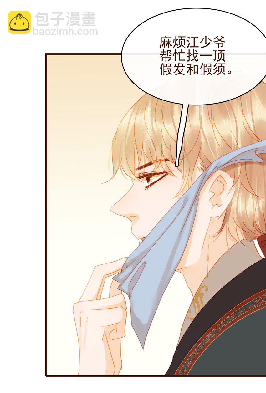 034 更加可疑-第34话