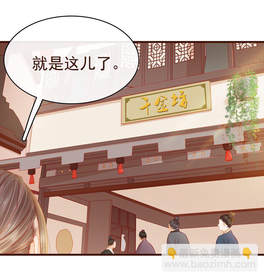 034 更加可疑-第34话