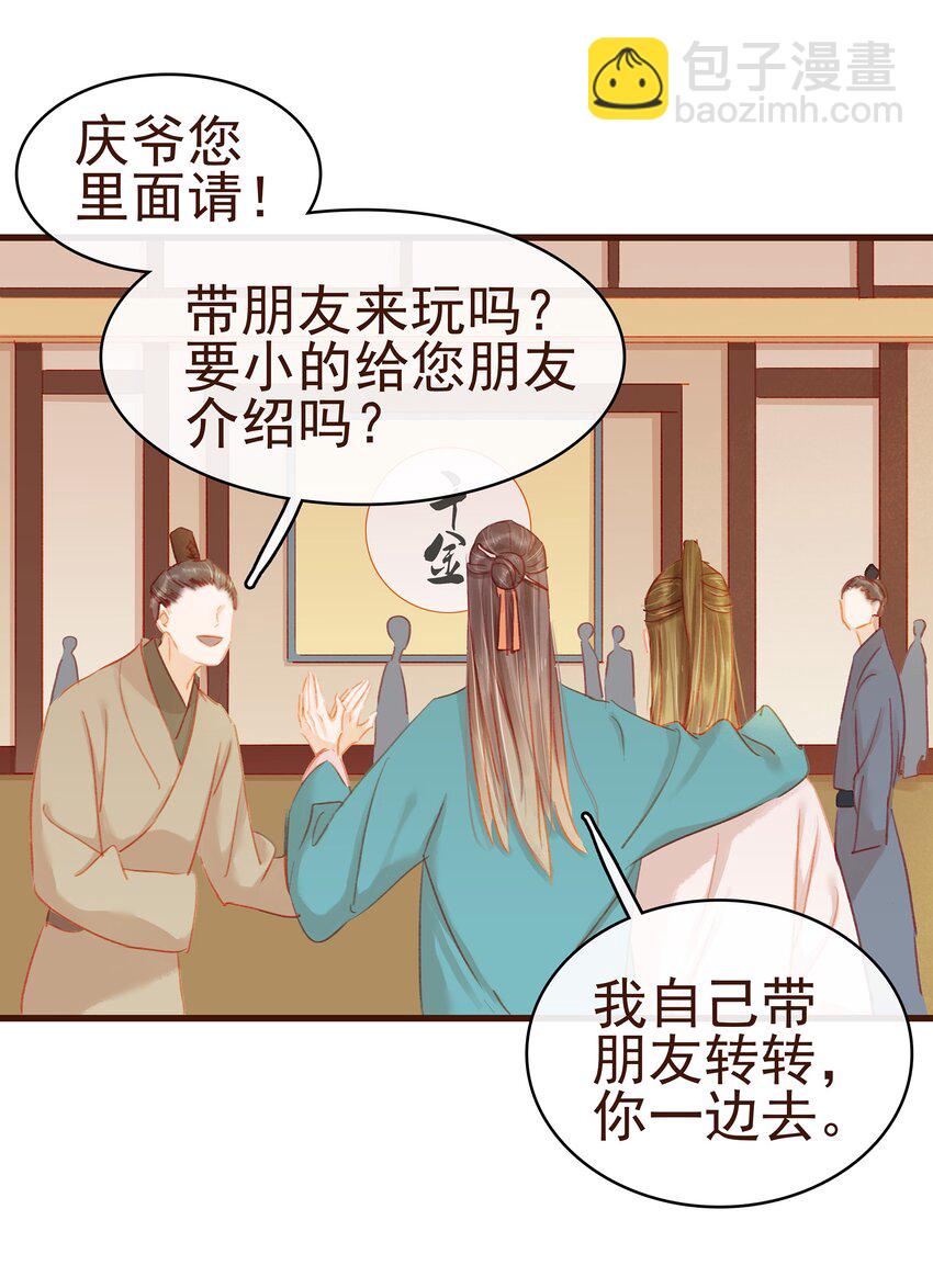 034 更加可疑-第34话
