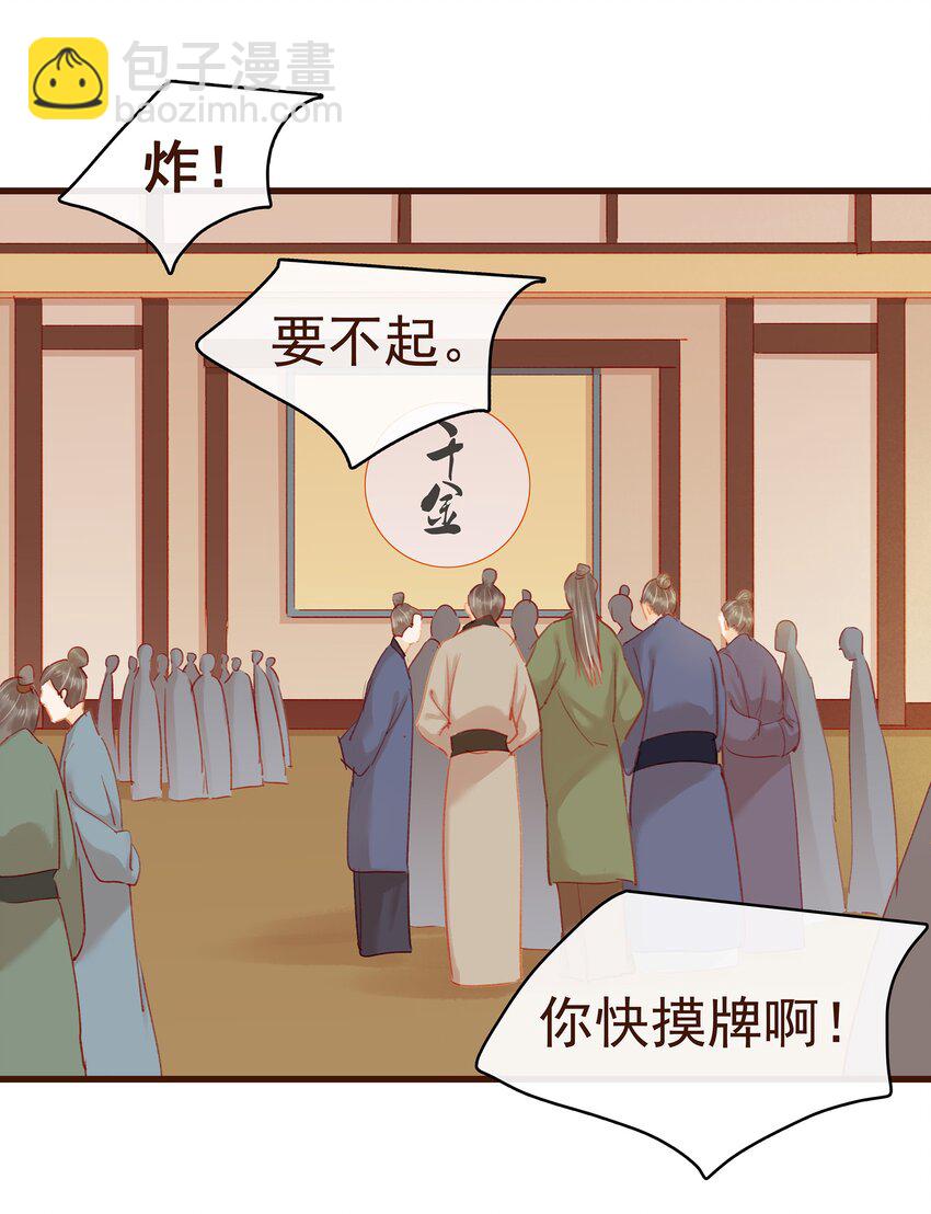 034 更加可疑-第34话