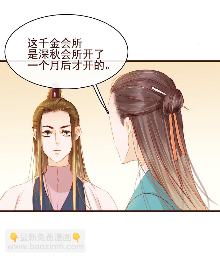 034 更加可疑-第34话