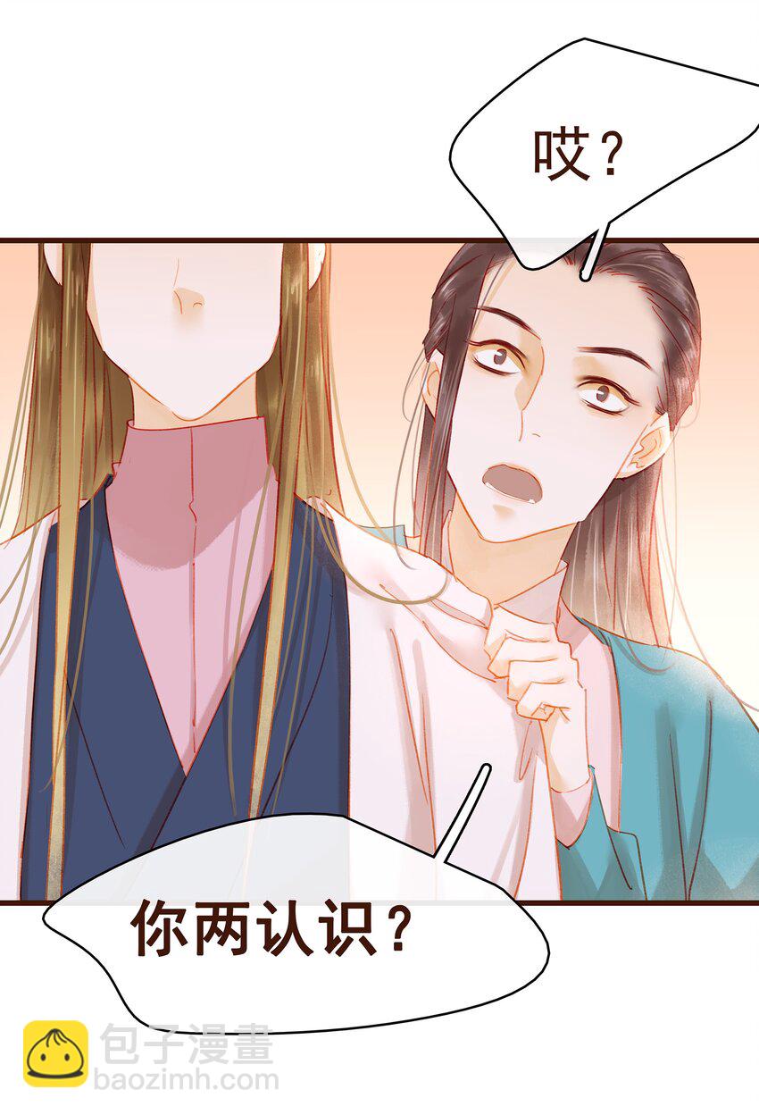 034 更加可疑-第34话
