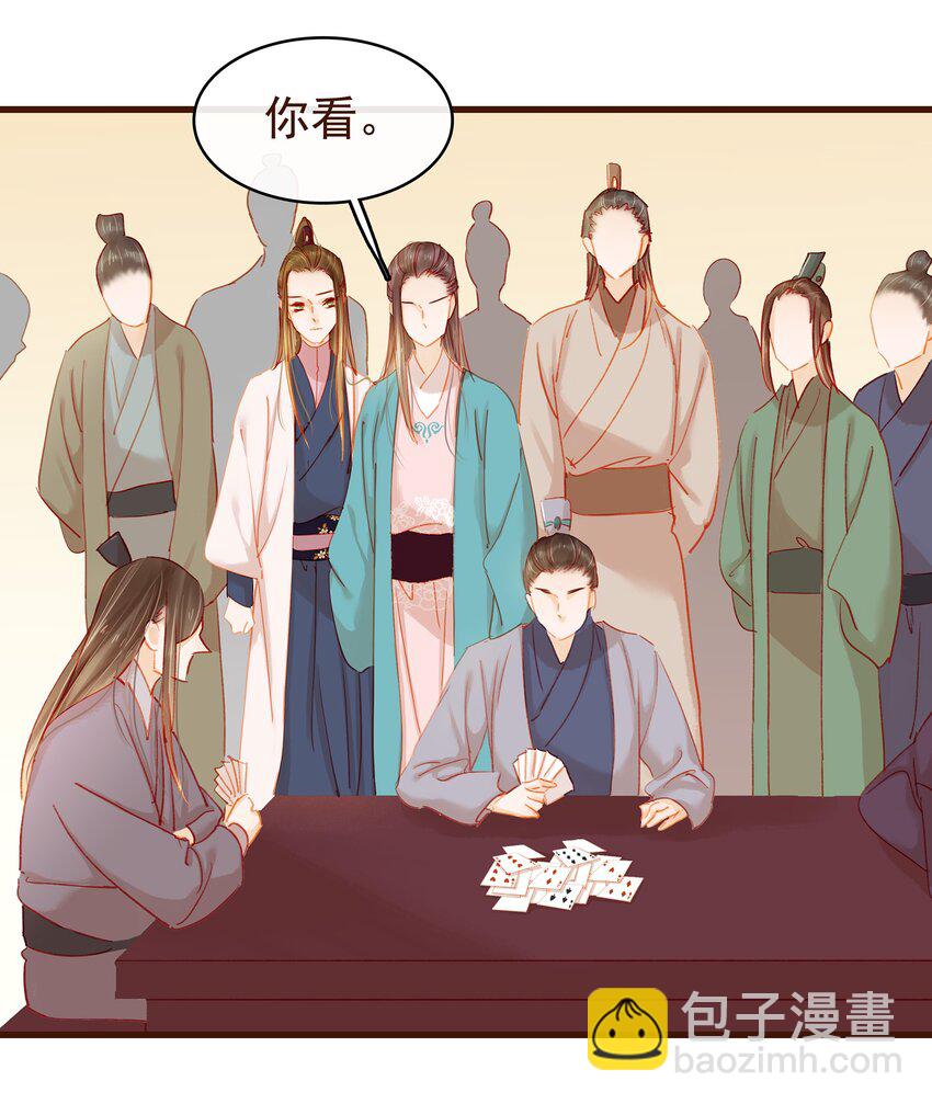 034 更加可疑-第34话