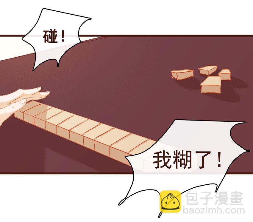 034 更加可疑-第34话
