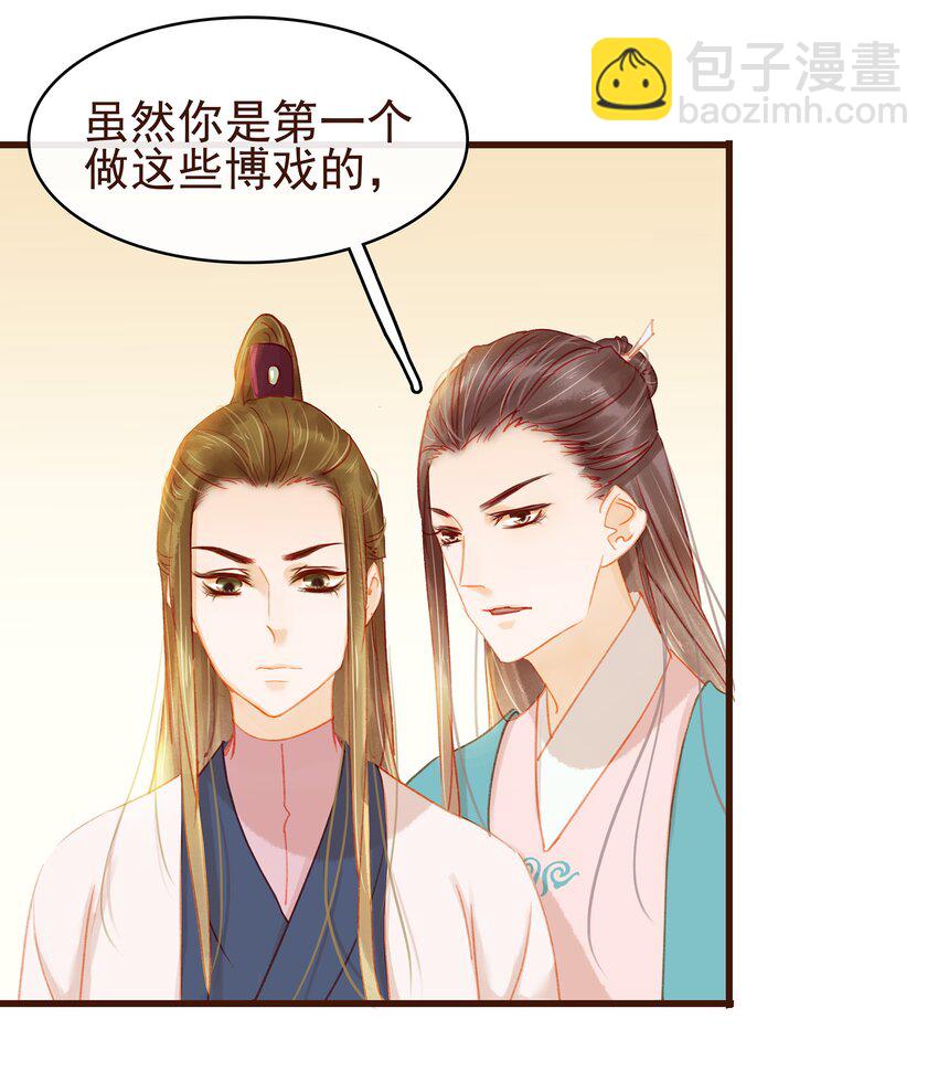 034 更加可疑-第34话