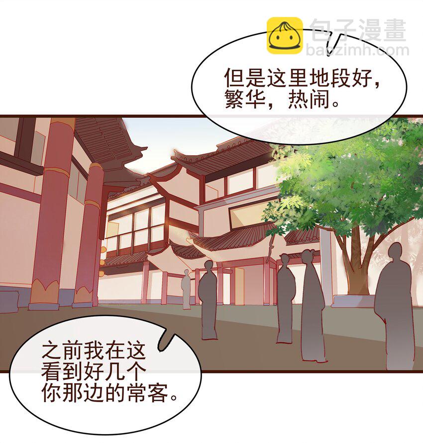 034 更加可疑-第34话