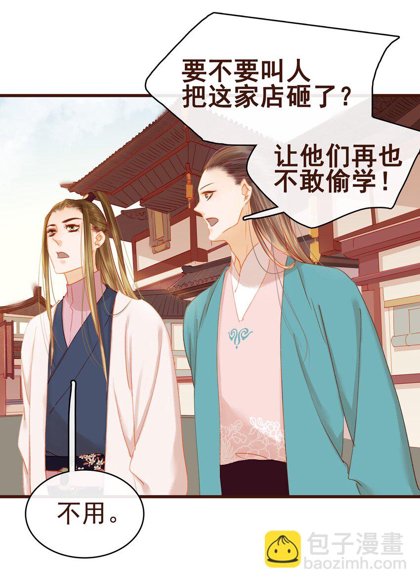 034 更加可疑-第34话