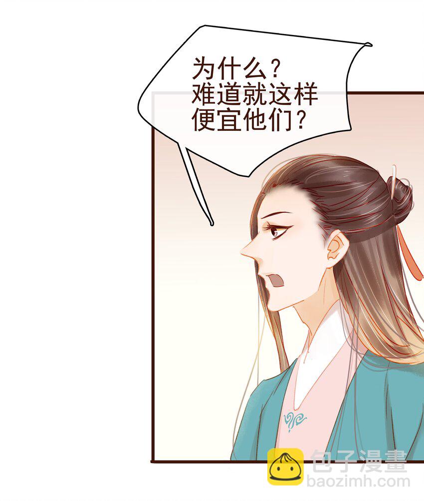 034 更加可疑-第34话