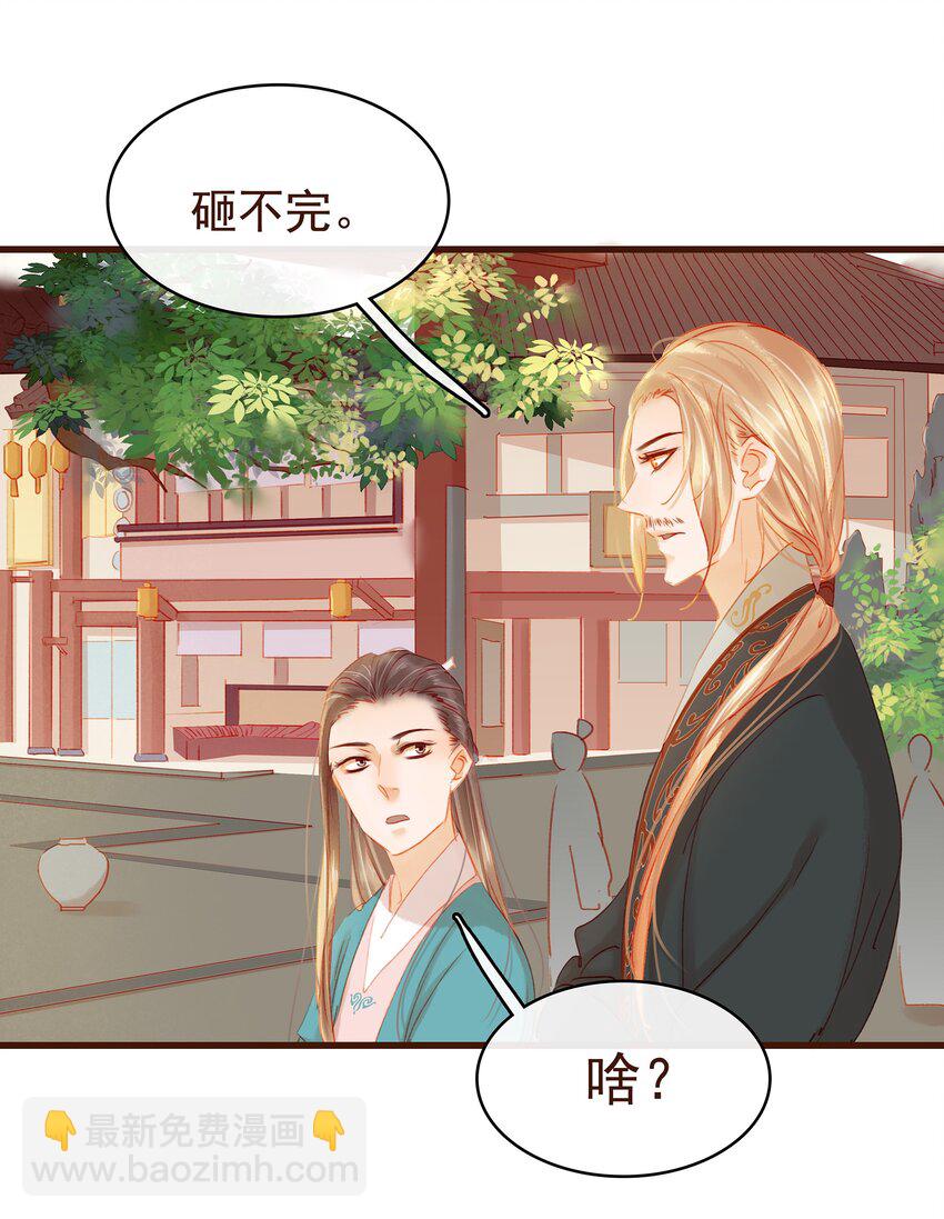034 更加可疑-第34话