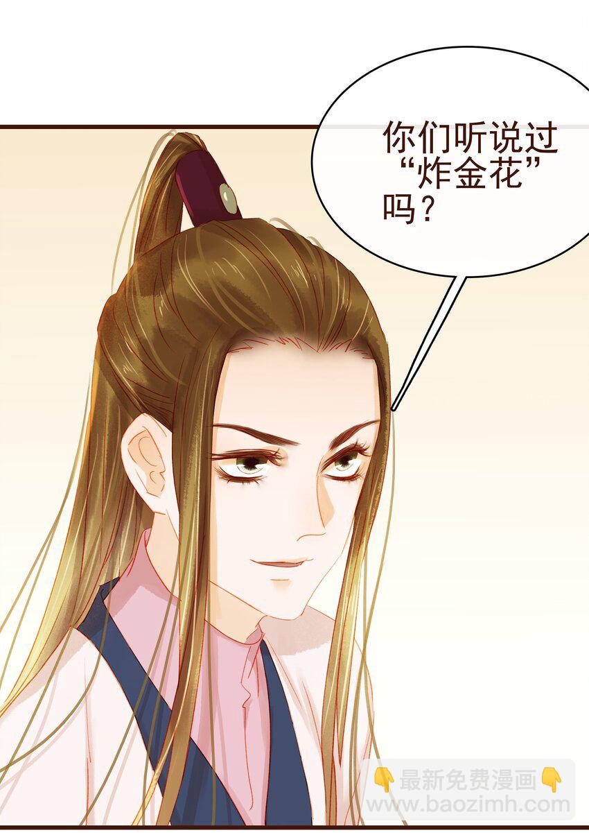 034 更加可疑-第34话