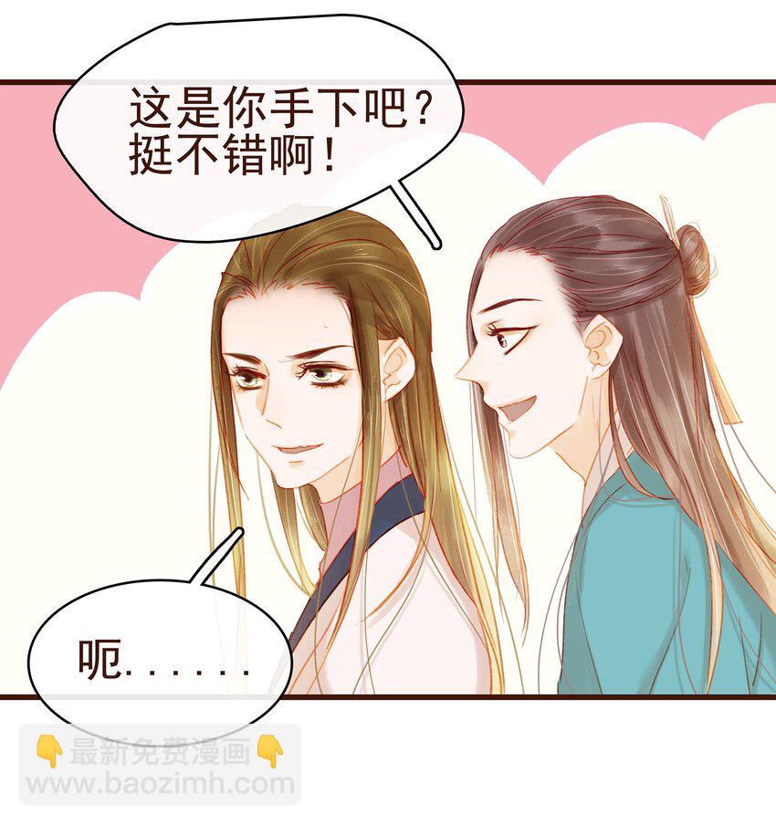 034 更加可疑-第34话