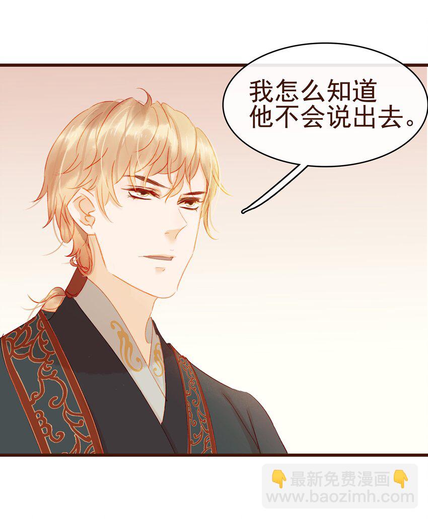 034 更加可疑-第34话