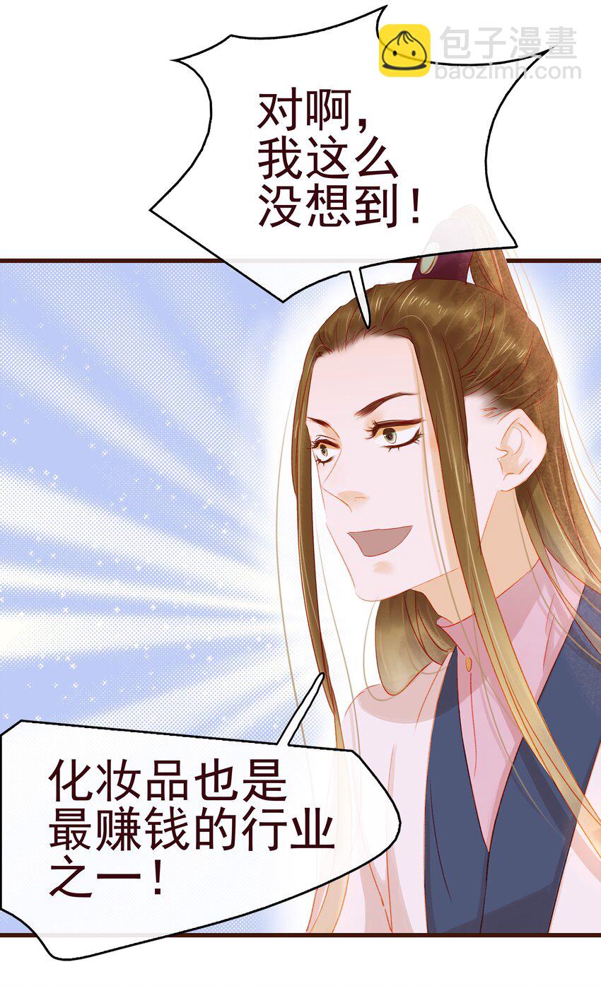 036 新合伙人-第36话