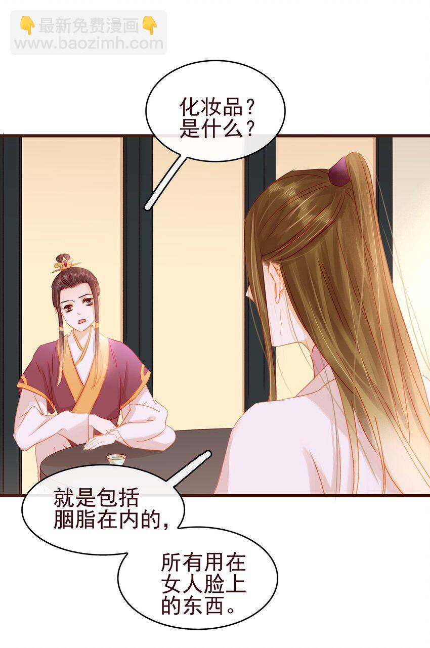 036 新合伙人-第36话