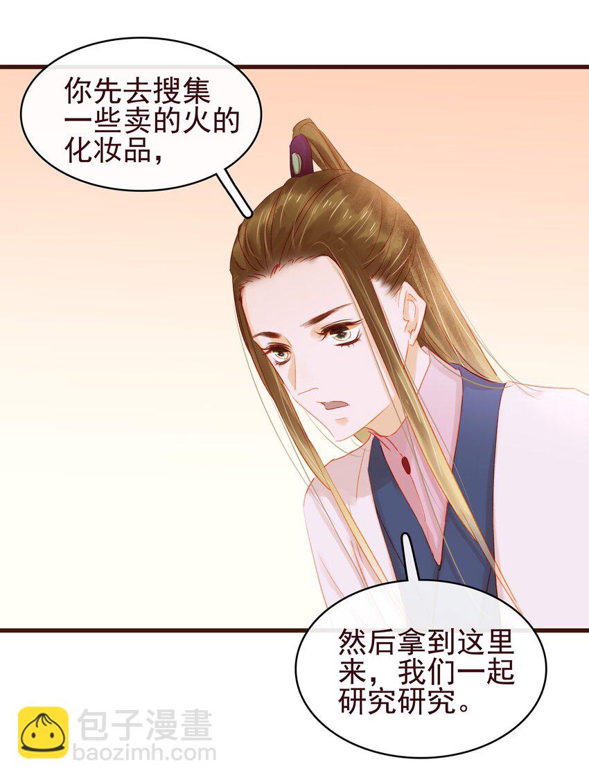 036 新合伙人-第36话