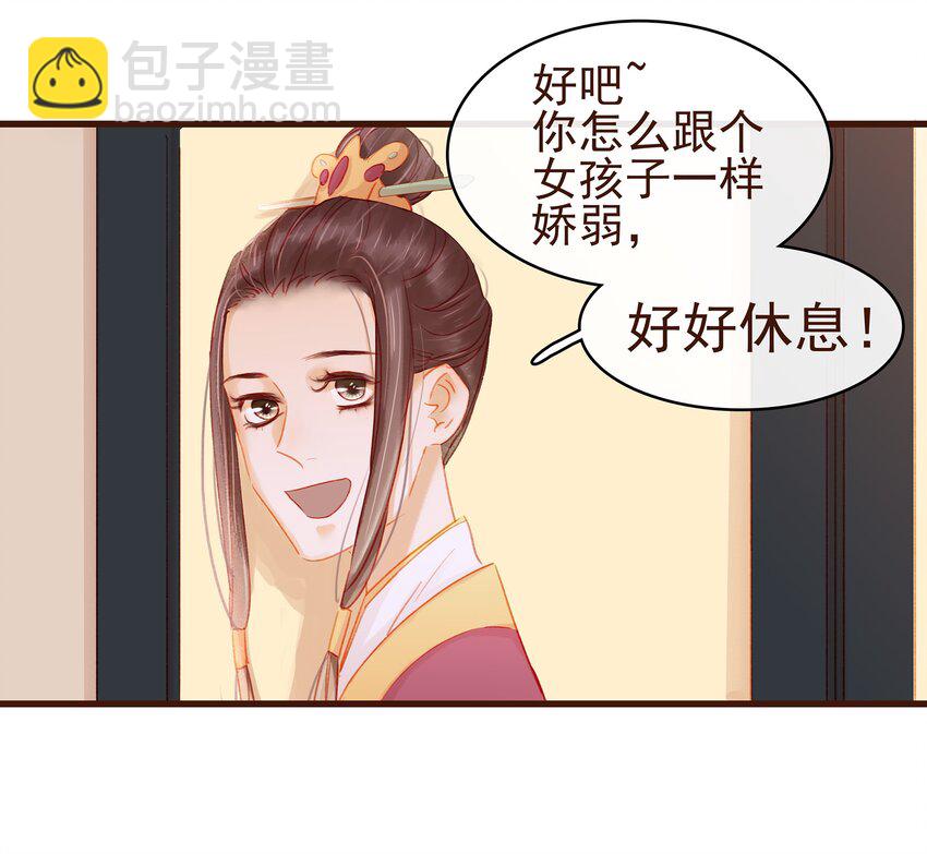 036 新合伙人-第36话
