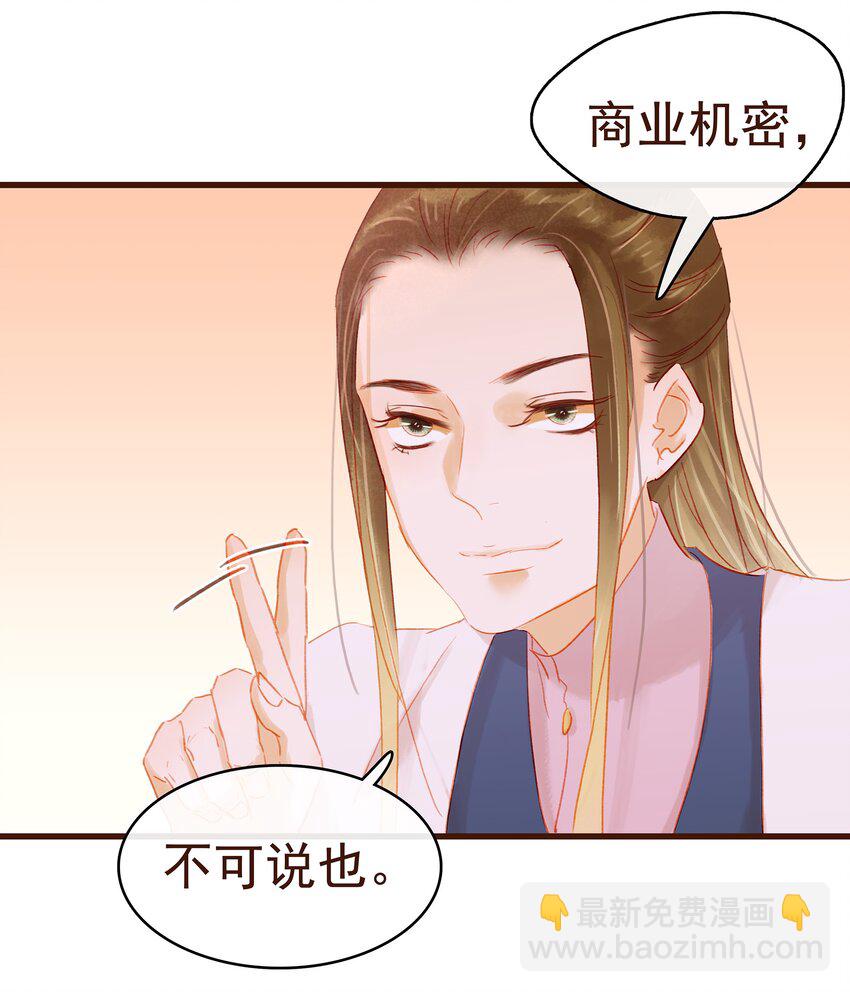 036 新合伙人-第36话