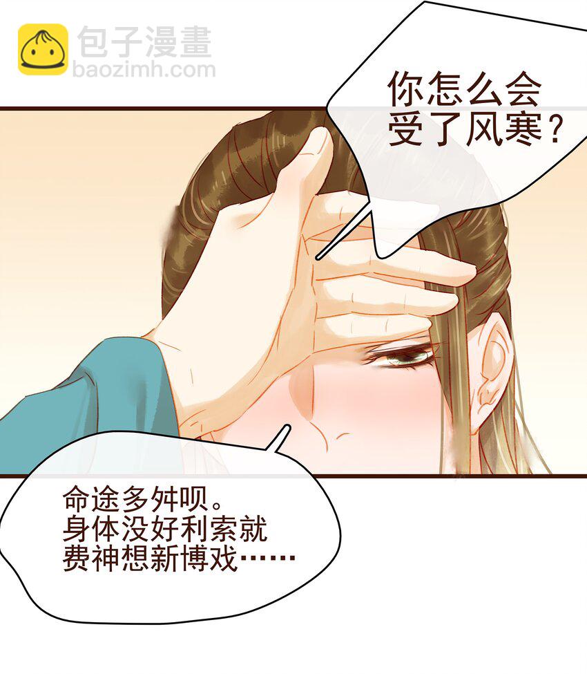 036 新合伙人-第36话