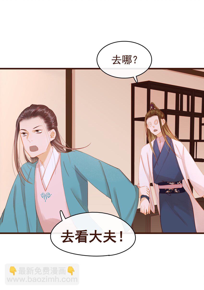 036 新合伙人-第36话