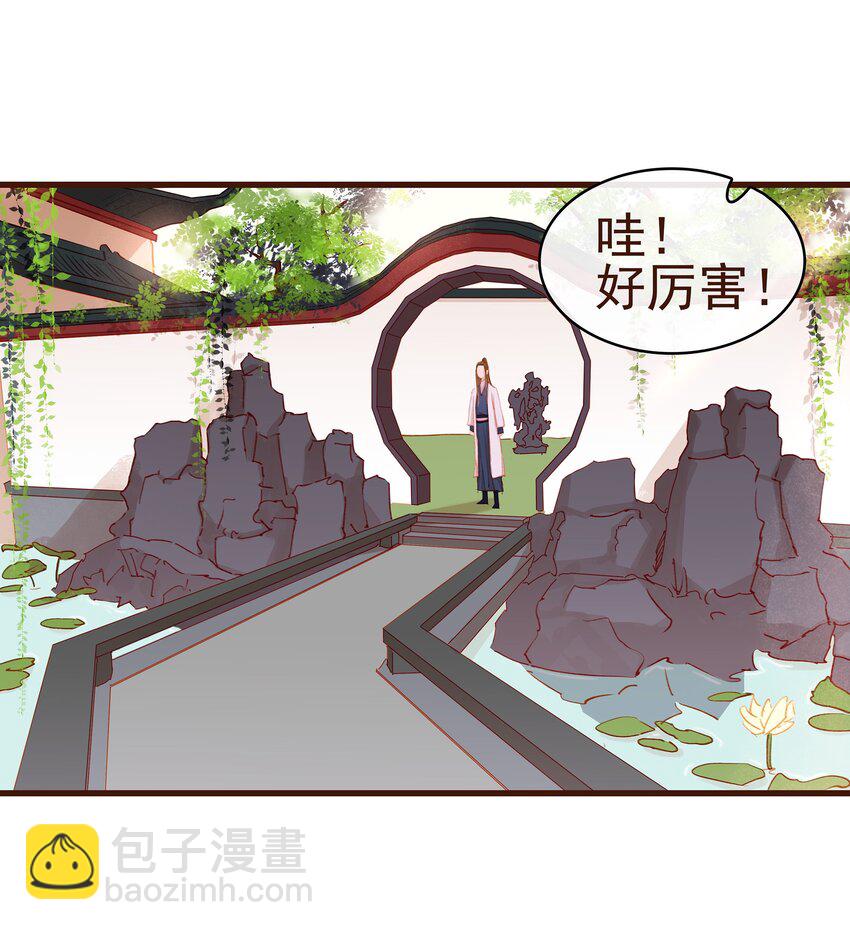 036 新合伙人-第36话