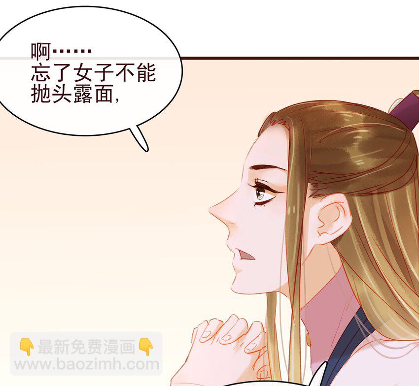 036 新合伙人-第36话