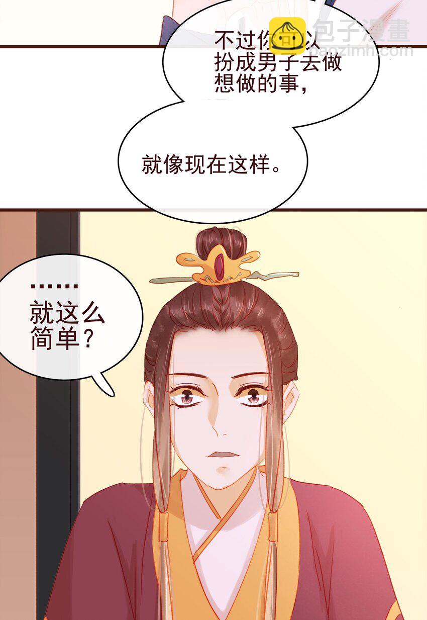 036 新合伙人-第36话