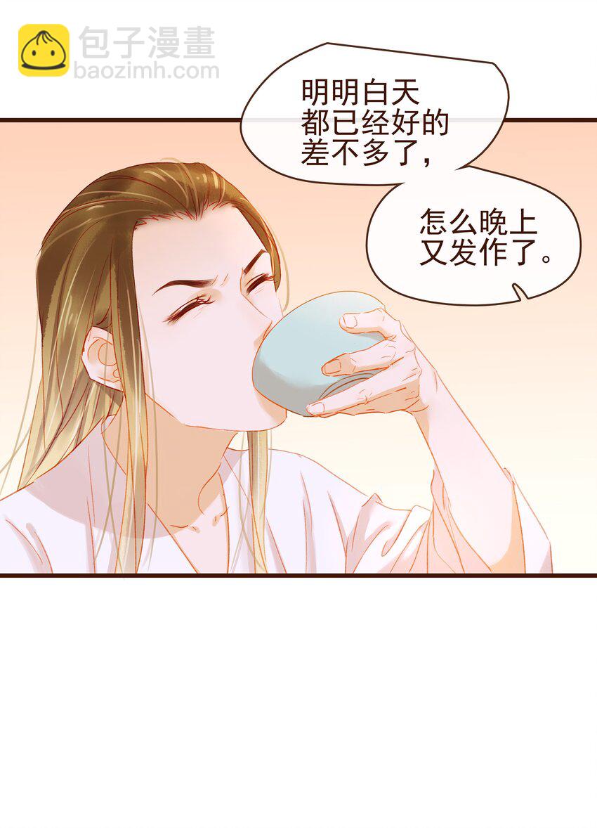 038 美白、控油祛痘(1/2)-第38话