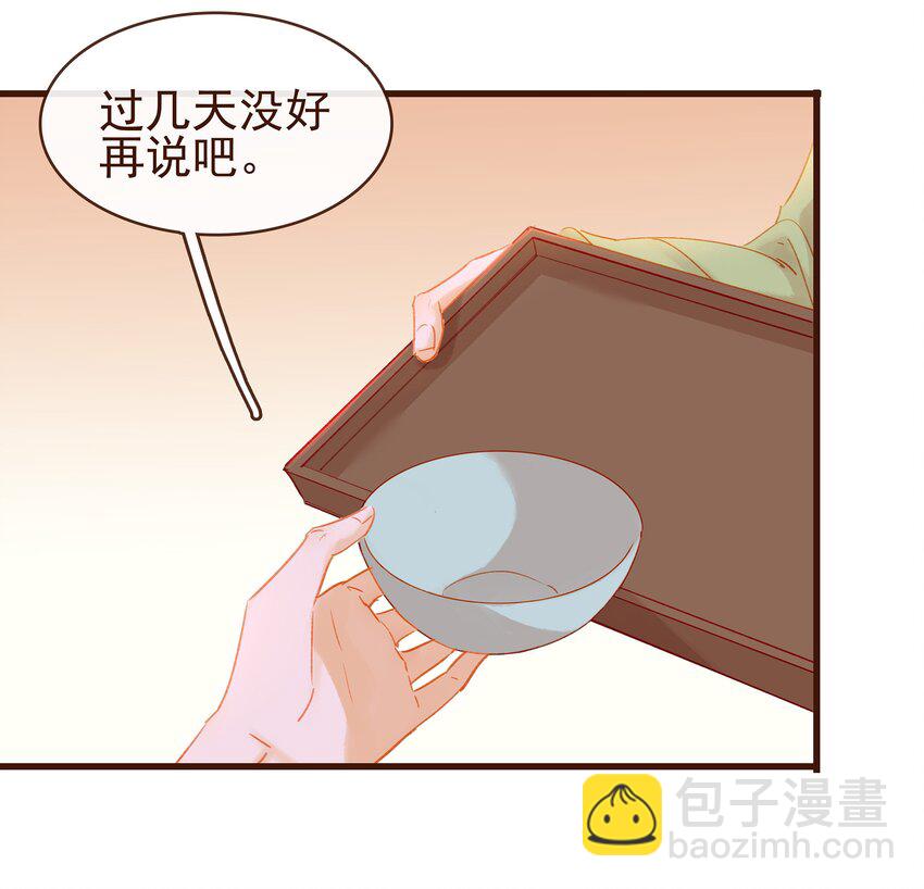 038 美白、控油祛痘(1/2)-第38话