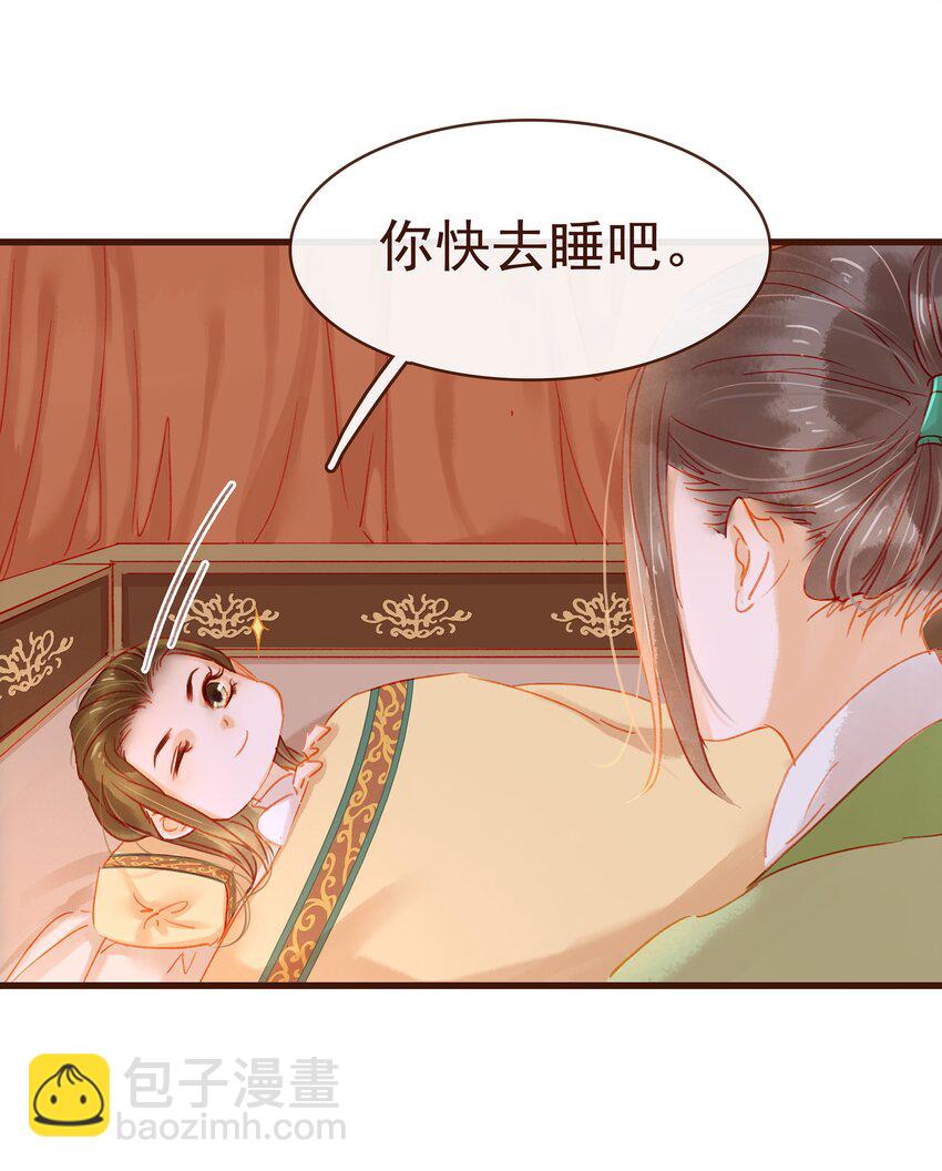 038 美白、控油祛痘(1/2)-第38话