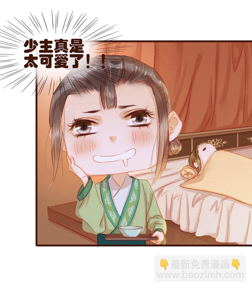 038 美白、控油祛痘(1/2)-第38话