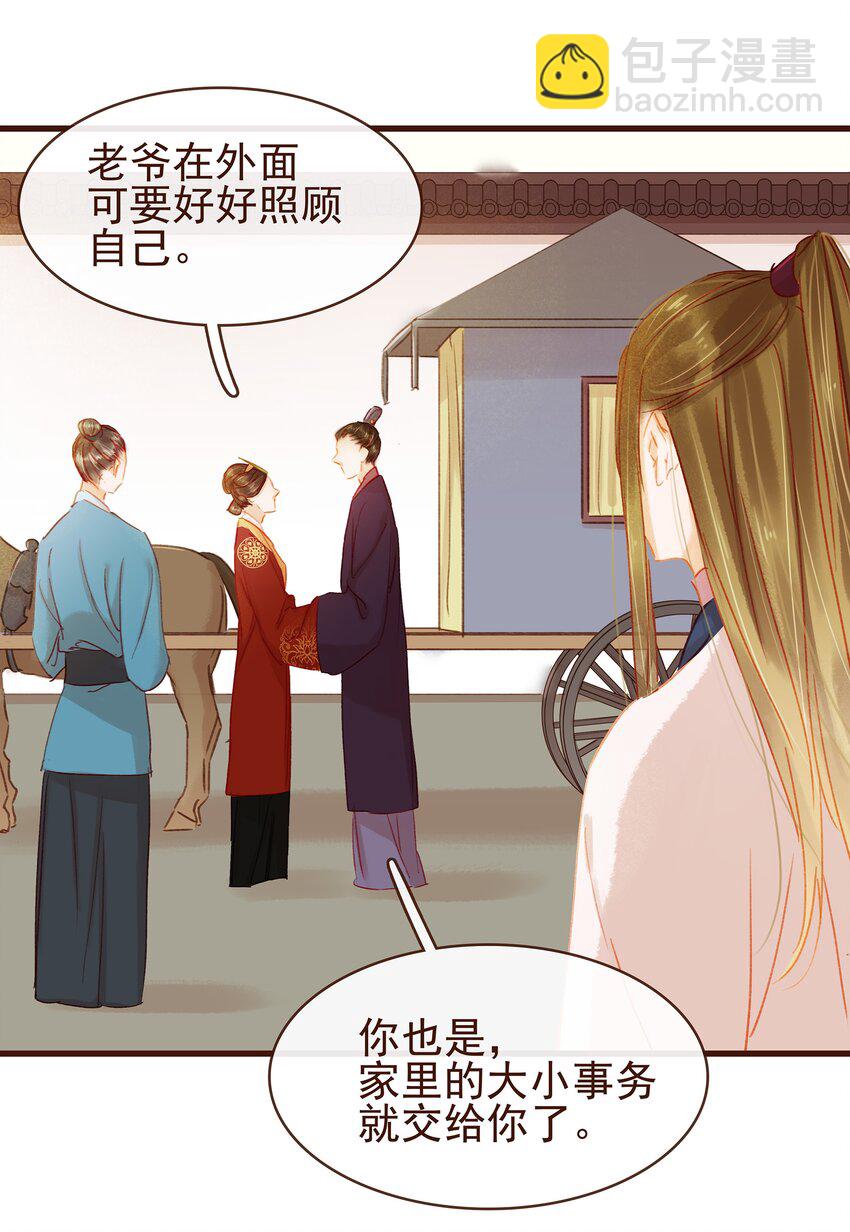 038 美白、控油祛痘(1/2)-第38话
