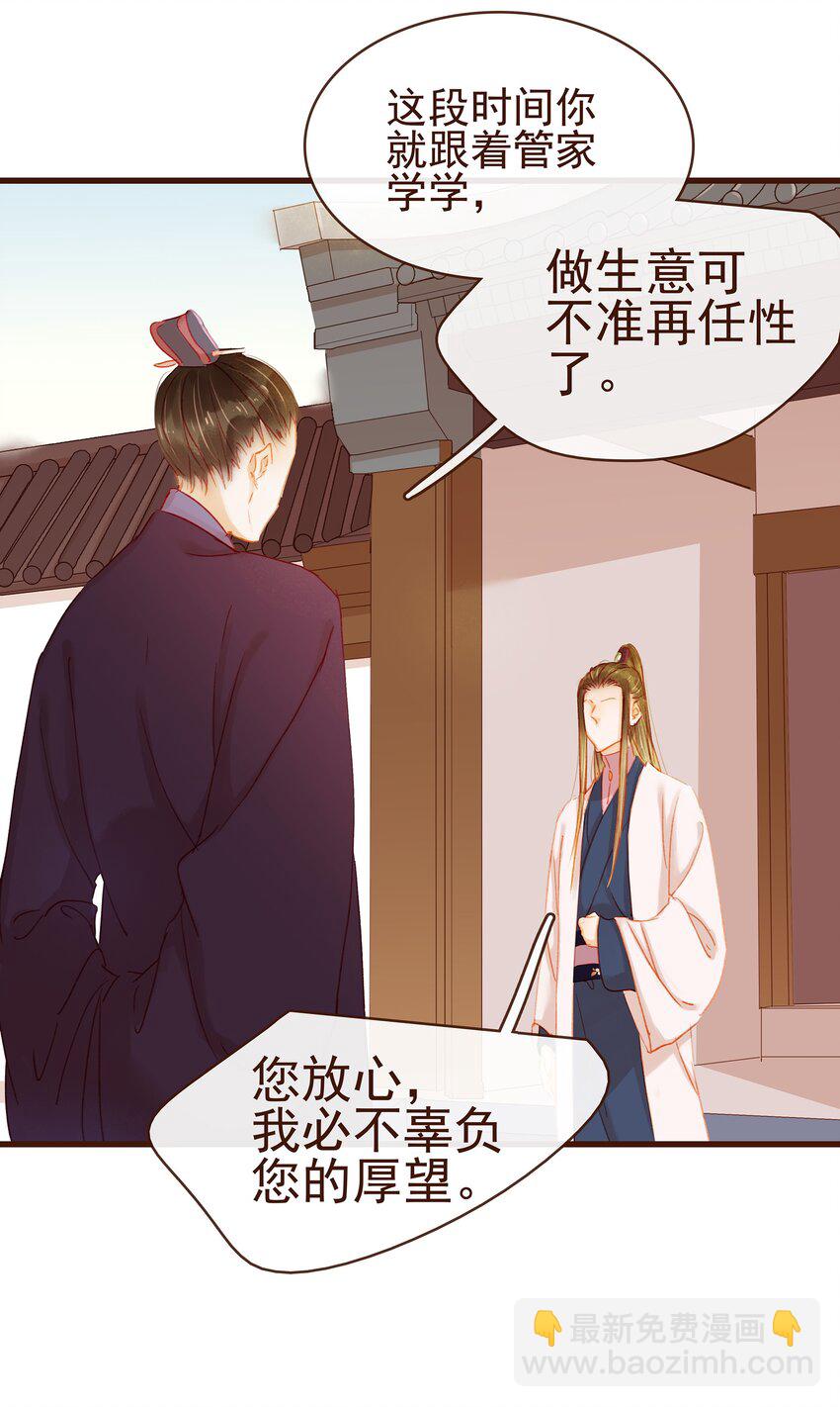 038 美白、控油祛痘(1/2)-第38话