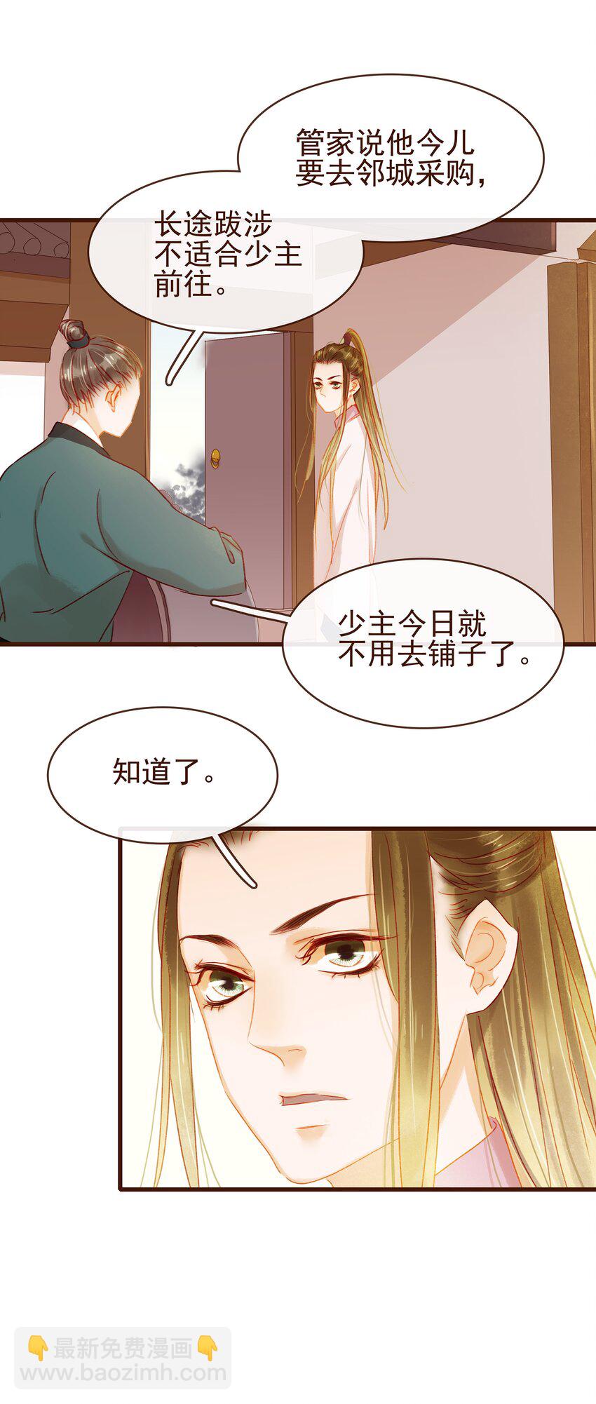 038 美白、控油祛痘(1/2)-第38话