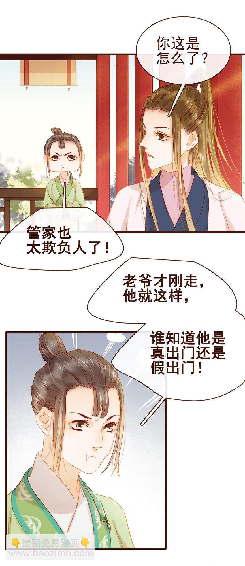 038 美白、控油祛痘(1/2)-第38话