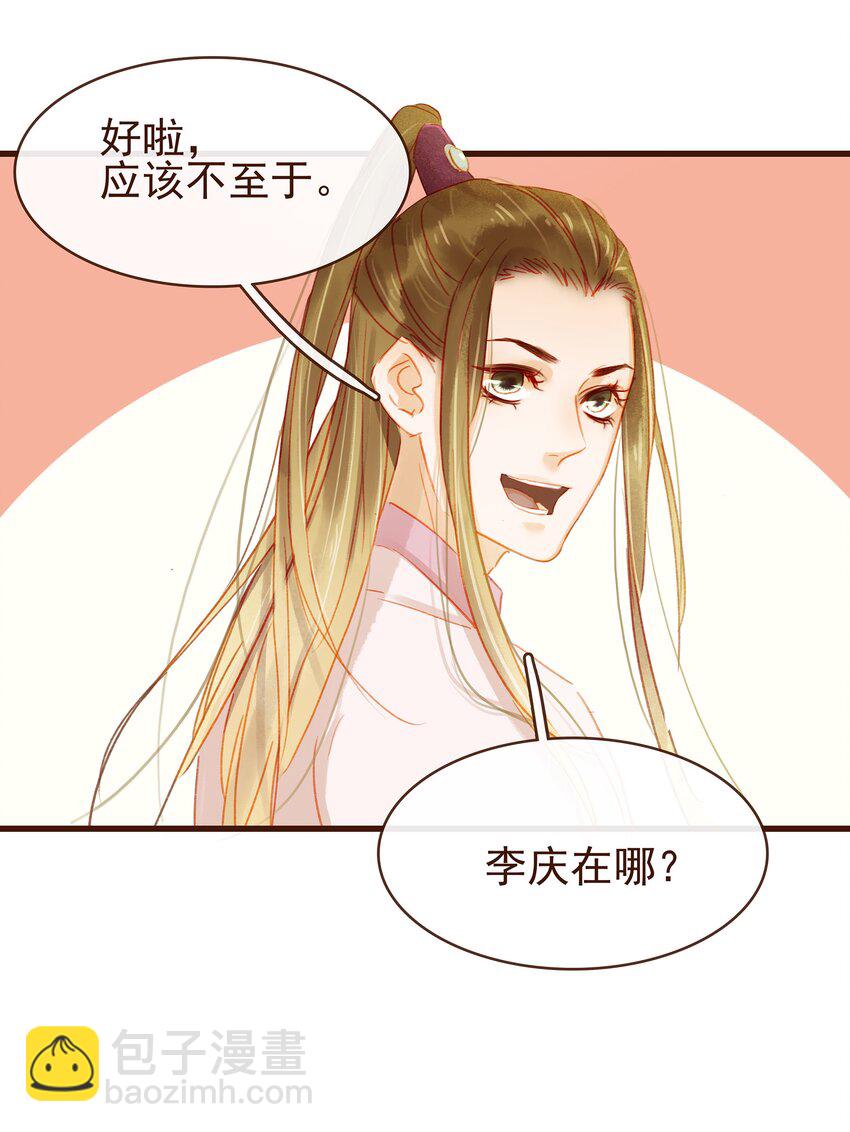 038 美白、控油祛痘(1/2)-第38话