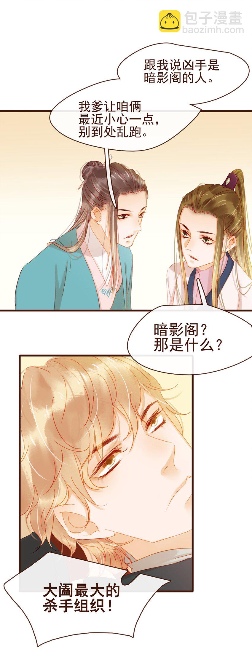 038 美白、控油祛痘(1/2)-第38话