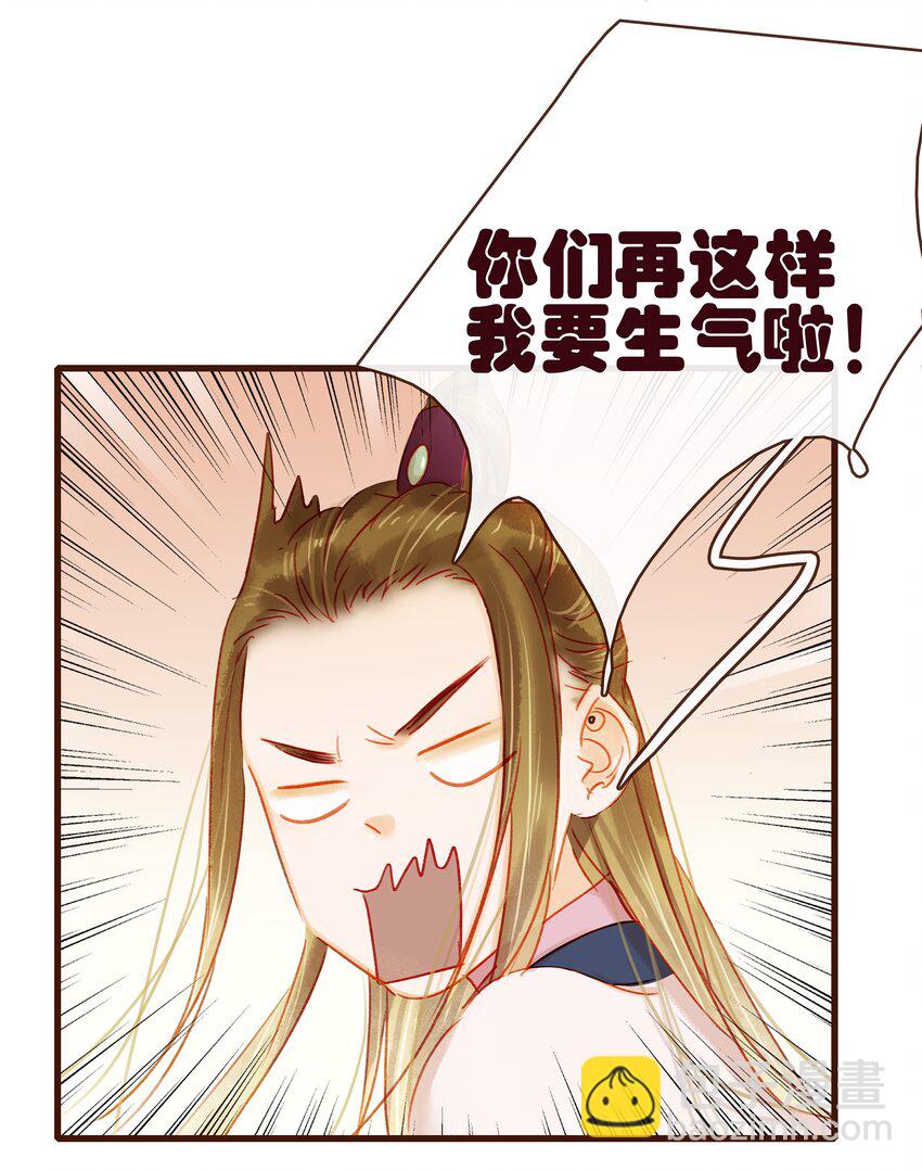 040 又找我干嘛？(1/2)-第40话