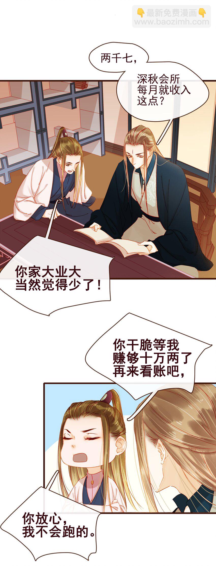 040 又找我干嘛？(1/2)-第40话