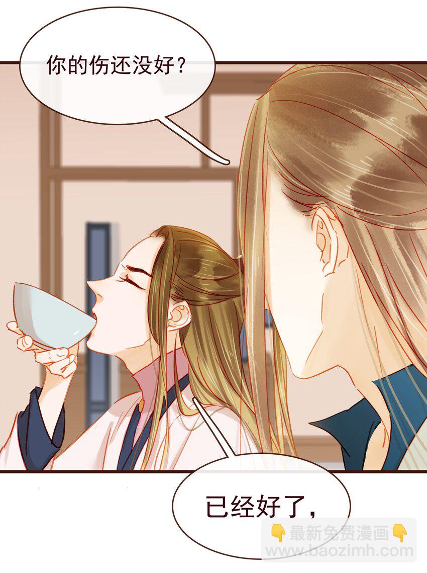 040 又找我干嘛？(1/2)-第40话
