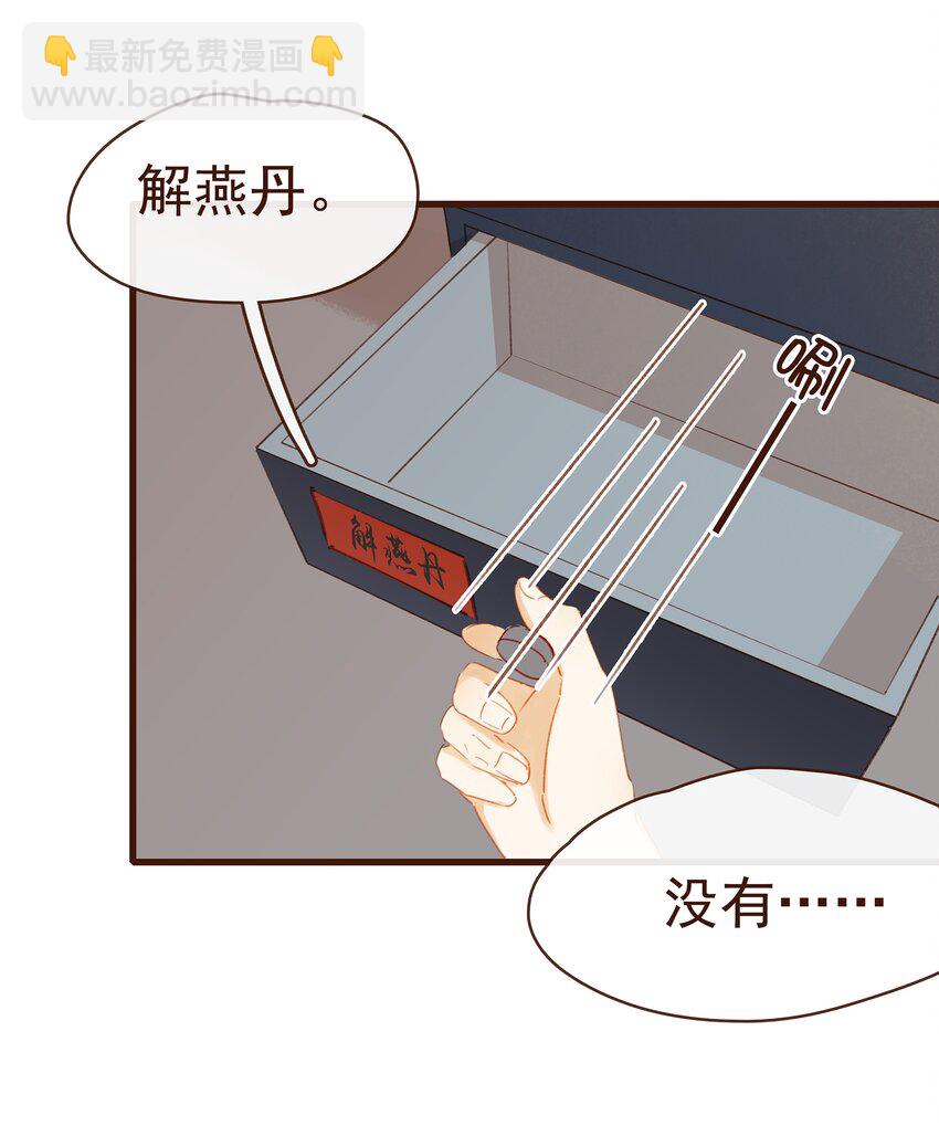 040 又找我干嘛？(1/2)-第40话